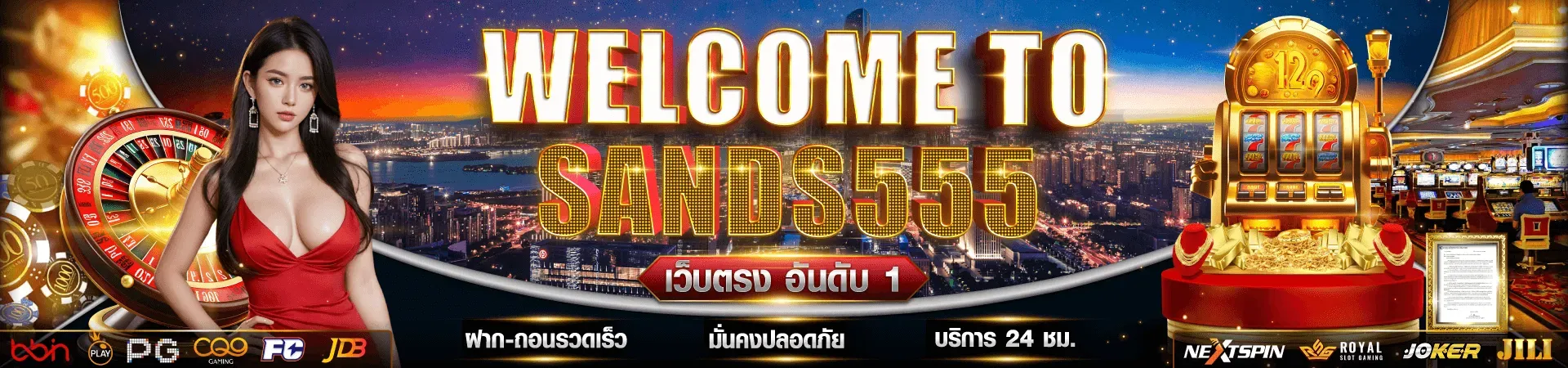 sands555